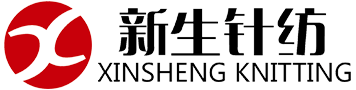 吳江新生針紡織有限責(zé)任公司